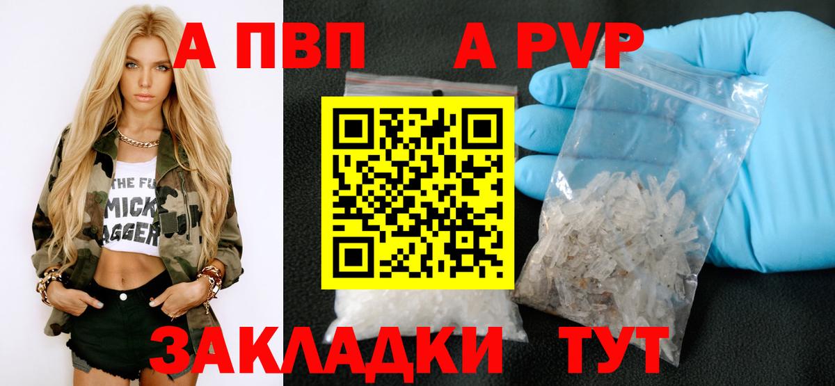 Alpha PVP VHQ Нарткала