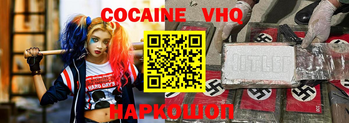COCAIN Перу Нарткала