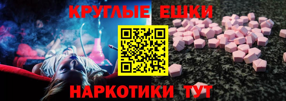 Ecstasy XTC  Вход с VPN  Нарткала  Ecstasy  Экстази бентли 