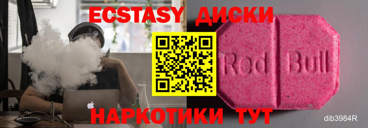 ЭКСТАЗИ таблы Нарткала