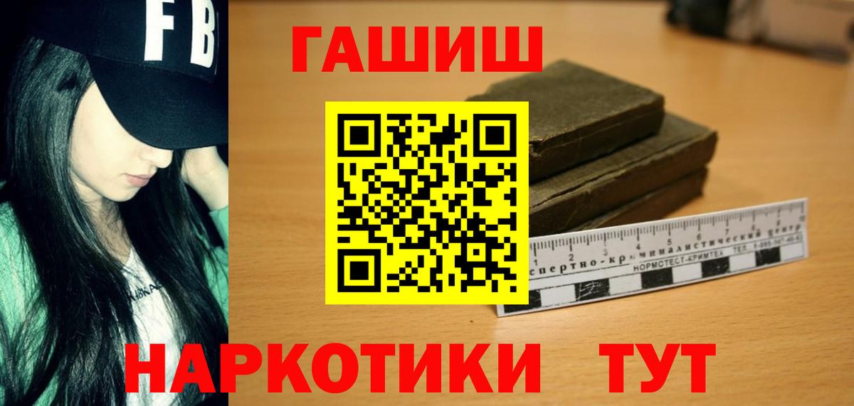 Гашиш  Гашиш Cannabis  Нарткала  Вход с VPN  Гашиш гашик 