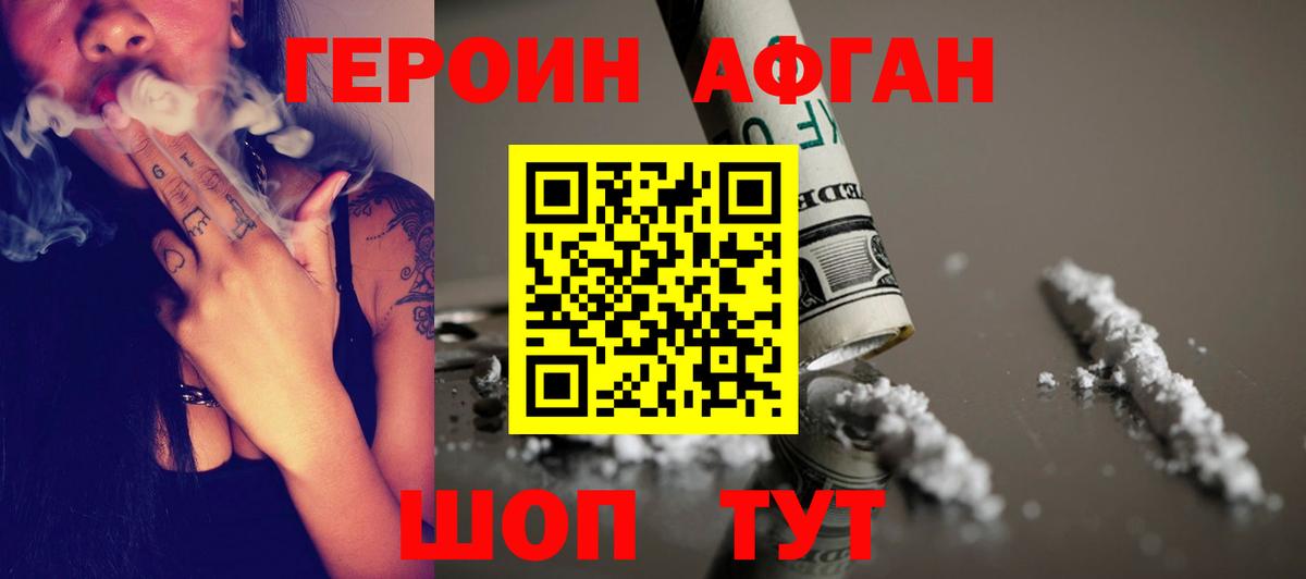 ГЕРОИН Heroin  Вход с VPN  ГЕРОИН  Нарткала 