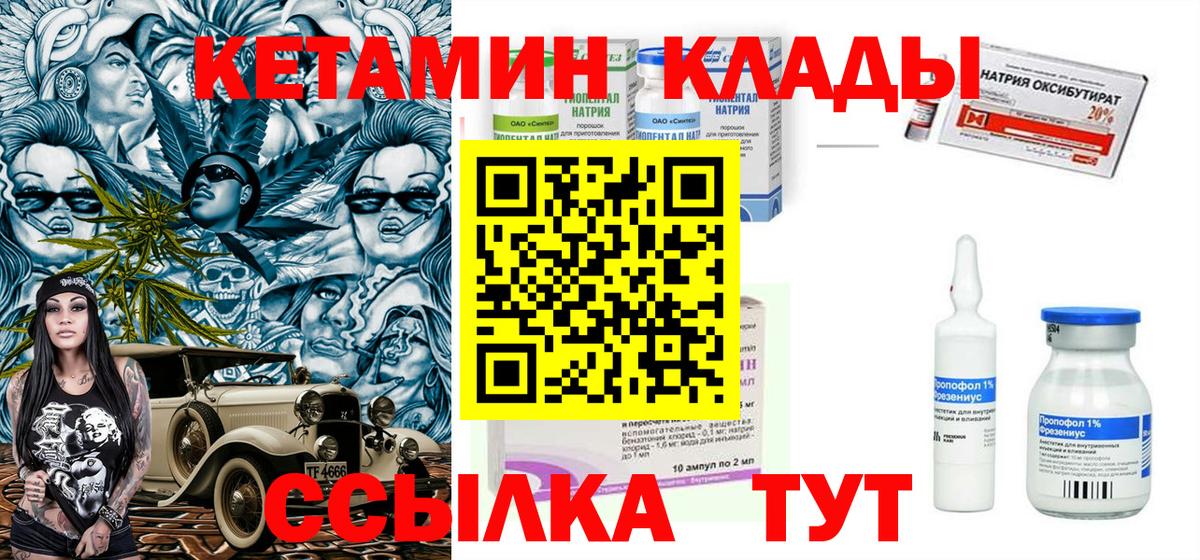 Нарткала  Кетамин VHQ  Вход с VPN  Кетамин VHQ 