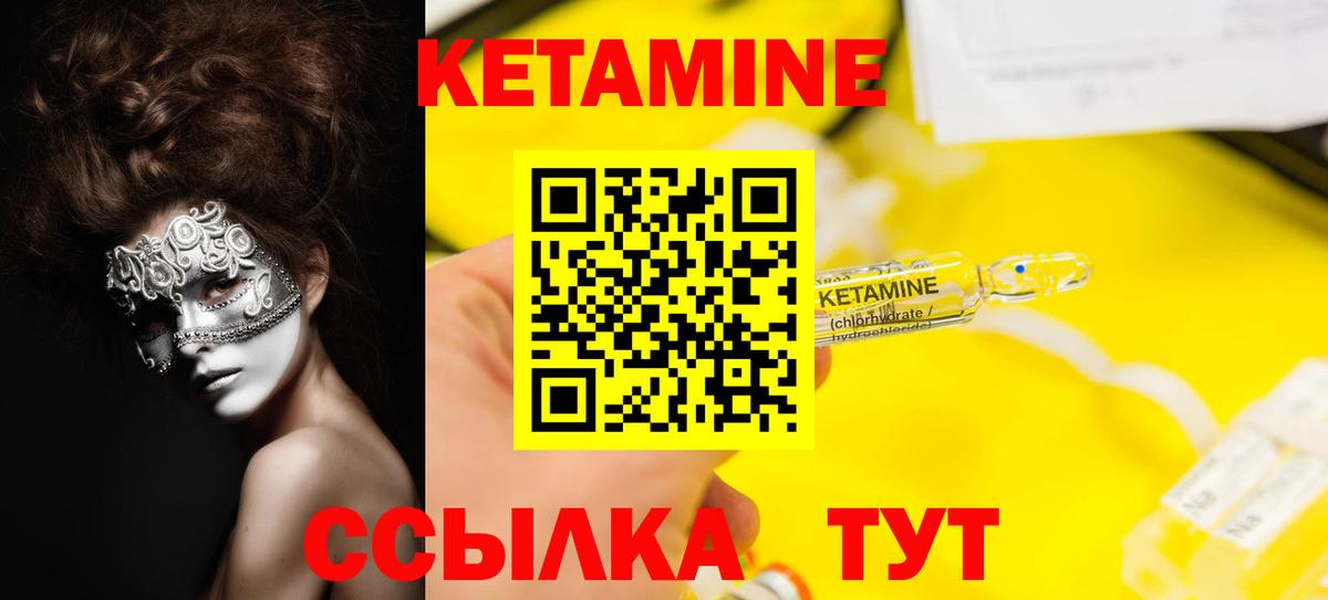 Кетамин ketamine Нарткала