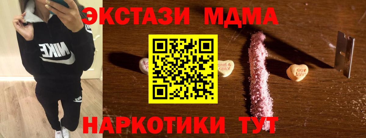 Нарткала  МДМА кристаллы  МДМА кристаллы  Вход с VPN 