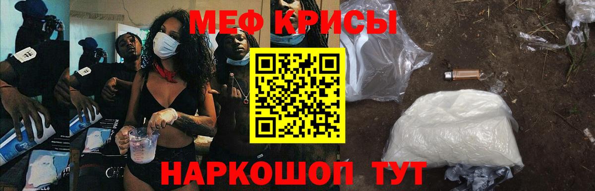 МЕФ mephedrone  Меф  Нарткала  Вход с VPN 