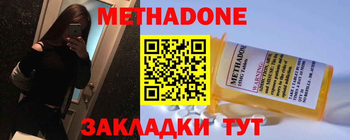 MEGA ссылка  Вход с VPN  Нарткала  МЕТАДОН белоснежный 