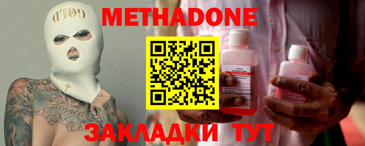 МЕТАДОН мёд Нарткала