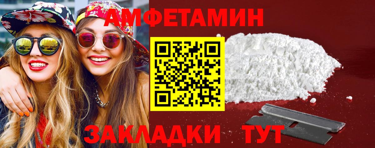 МЕТАМФЕТАМИН пудра Нарткала