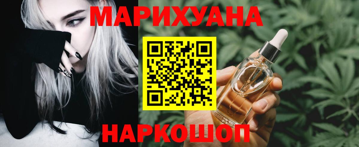 Каннабис SATIVA & INDICA  Конопля гибрид  Шишки марихуана White Widow  Вход с VPN  Нарткала 